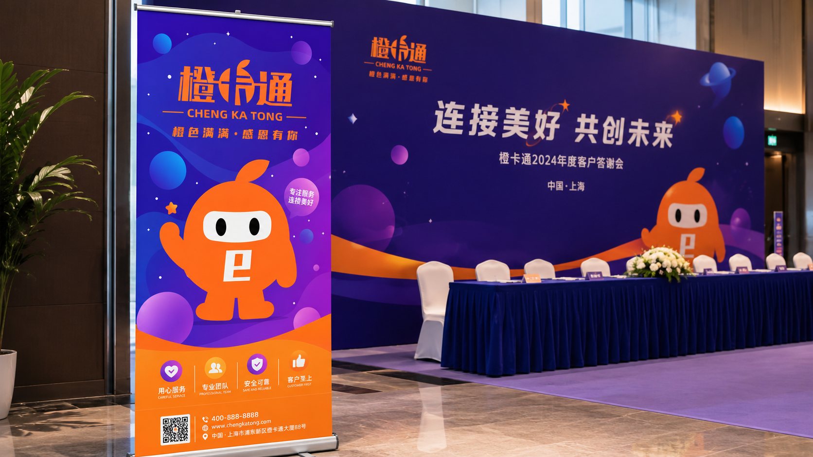 橙卡通 4